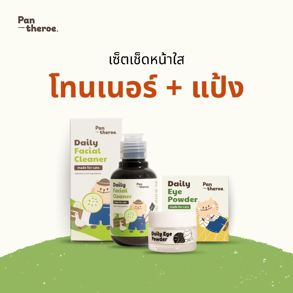 น้ํายาเช็ดหน้าน้องแมว + แป้งลดคราบน้ําตาแมว หมา ลดคราบเหลืองใต้ดวงตา ทําความสะอาดพร้อมลดคราบน้ําตา Pantheroe