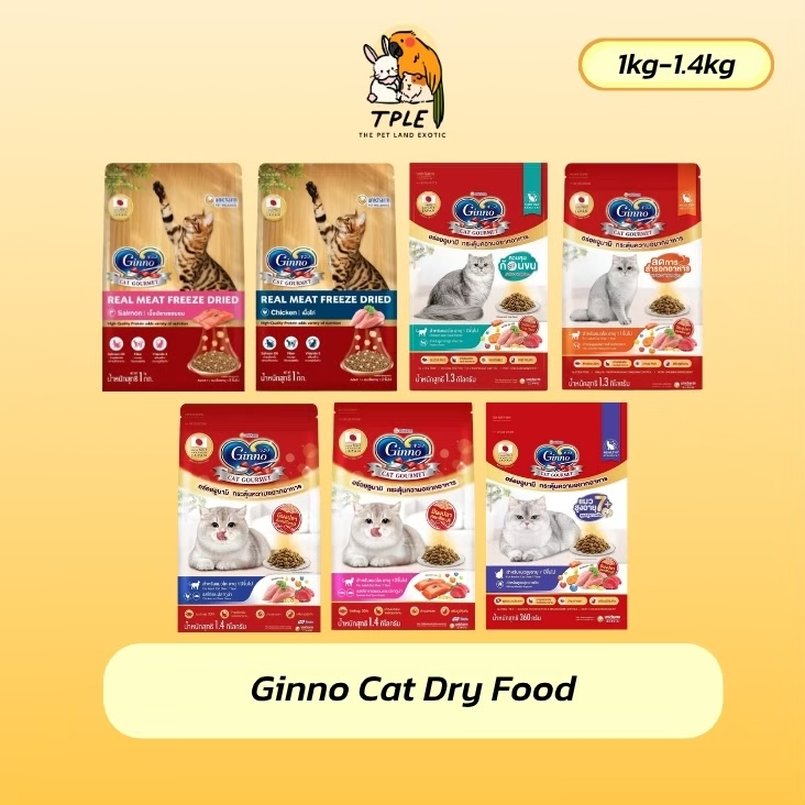 Ginno Cat Dry Food / Freeze-Dried Meat กินโนะ อาหารเม็ดแมวโต มี 7 รสชาติ 1 Kg. -1.4 Kg