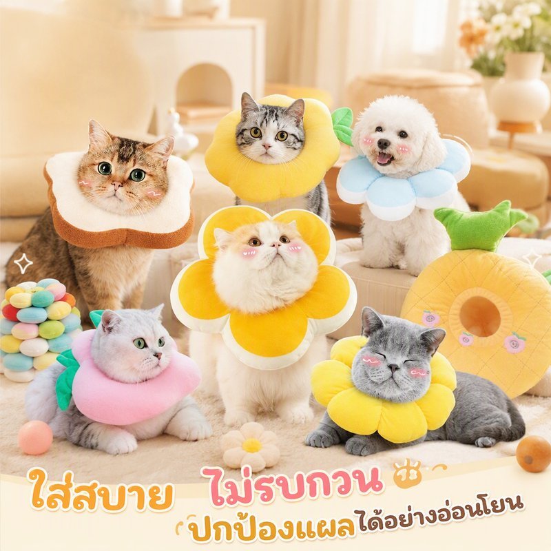 ปลอกคอกันเลียแมวสุนัข คอกันเลีย นุ่ม ปรับได้ แบบหมอนโดนัท แฟชั่น กันแผล หลังผ่าตัด