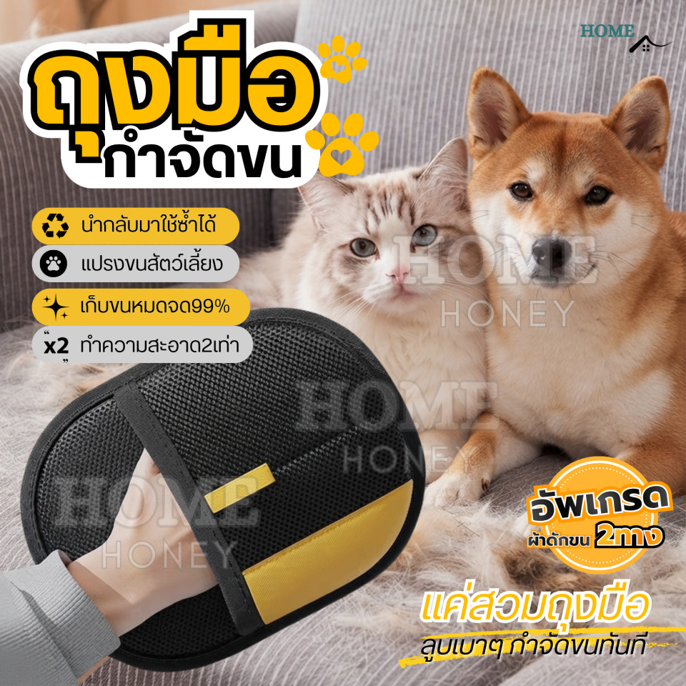 ถุงมือกําจัดขนสัตว์เลี้ยง เฟอร์นิเจอร์ เสื้อผ้า ซักล้างใช้ซ้ําได้ ถุงมือแปรงขนแมว แปรงขนสุนัข แปรงขนสัตว์เลี้ยง ลูกกลิ้ง