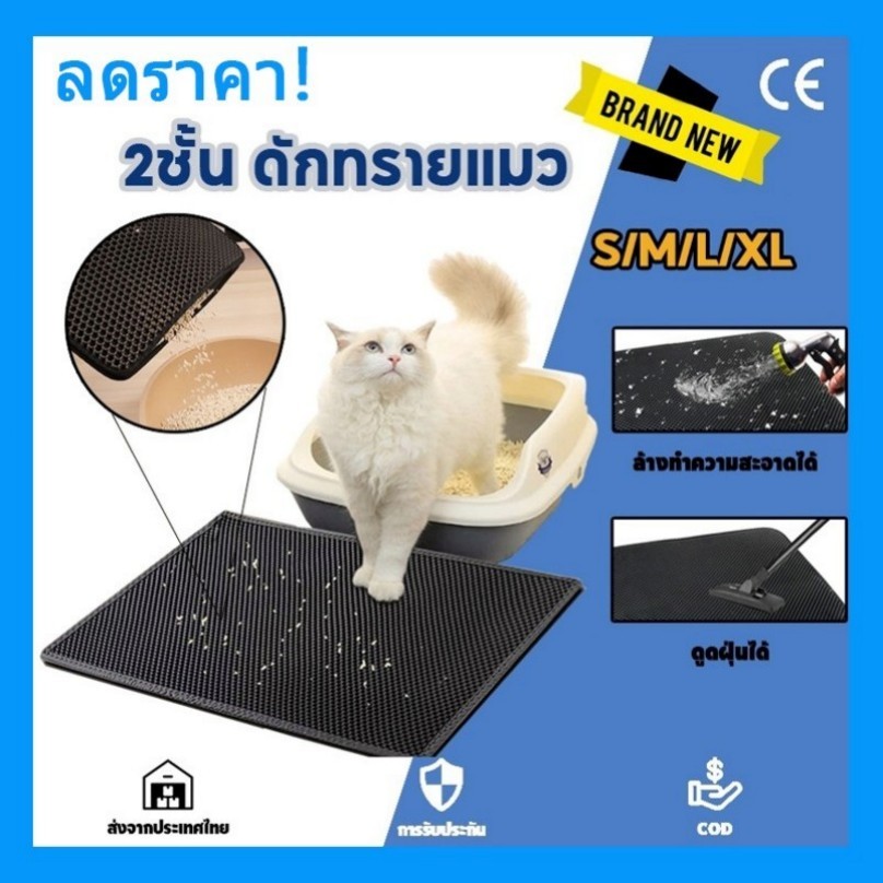 สุดพิเศษ!] พรมดักทรายแมว 2 ชั้น ดีไซน์ระบายอากาศ | พรมกันทรายหก พรมปูกรงแมว กันทรายกระจาย - กันทรายติดอุ้งเท้า