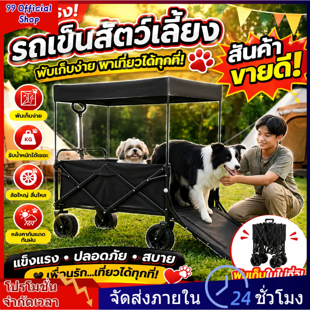 พับได้ พื้นที่กว้างขวาง รถเข็นสัตว์เลี้ยง รถเข็นเดินทางกลางแจ้งระบายอากาศได้ดี เหมาะสําหรับแมวและสุนัข แคมป์ปิ้งกลางแจ้ง