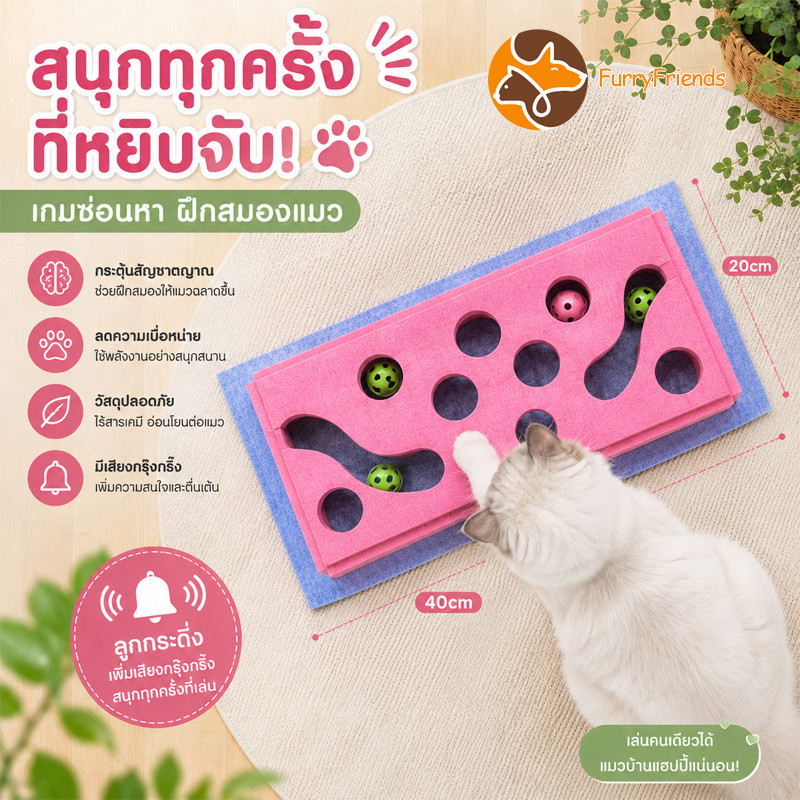 ของเล่นแมวเด็ก ของเล่นแมว รู้สึกว่าวัสดุ กระตุ้นความอยากรู้ วัสดุป้องกันการขีดข่วน ปลดปล่อยธรรมชาติ