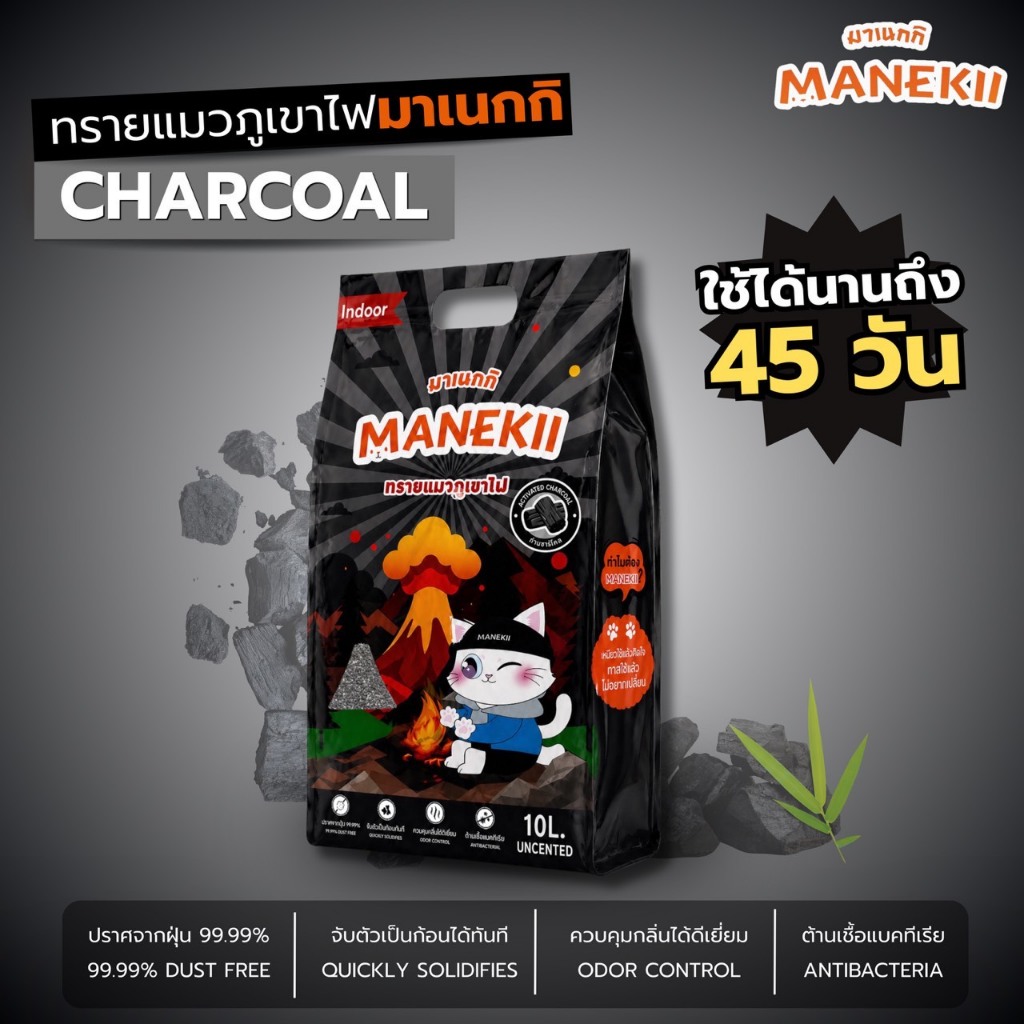 10 ลิตร ทรายแมวภูเขาไฟ MANEKII ทรายแมวคุณภาพดีใชได้นานถึง 45วัน