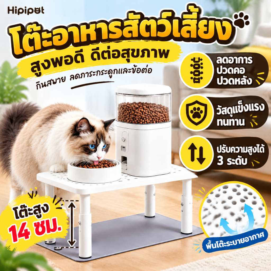 ฐานเพิ่มความสูงสําหรับเครื่องให้อาหาร Raised Stand ปกป้องกระดูกสันหลังของแมวของคุณ ปรับความสูงได้ กว้างและหนาขึ้น ปกป้องก