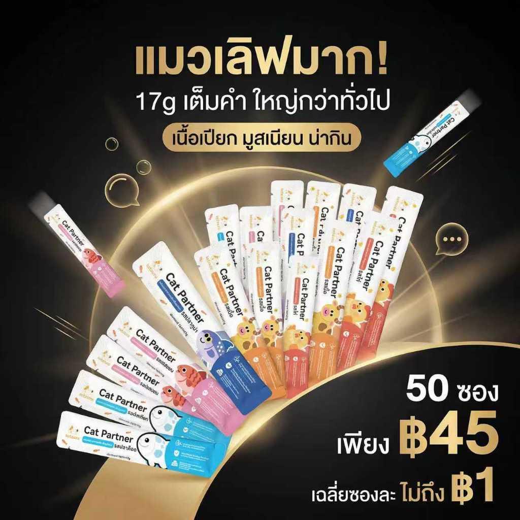 50 ซอง] Ketzuzu ขนมแมวเลีย รสปลา 16g เกรดพรีเมียม ไม่เค็ม โซเดียมต่ํา บํารุงขน สุขภาพดี [Official Store ร้านค้าทางการ