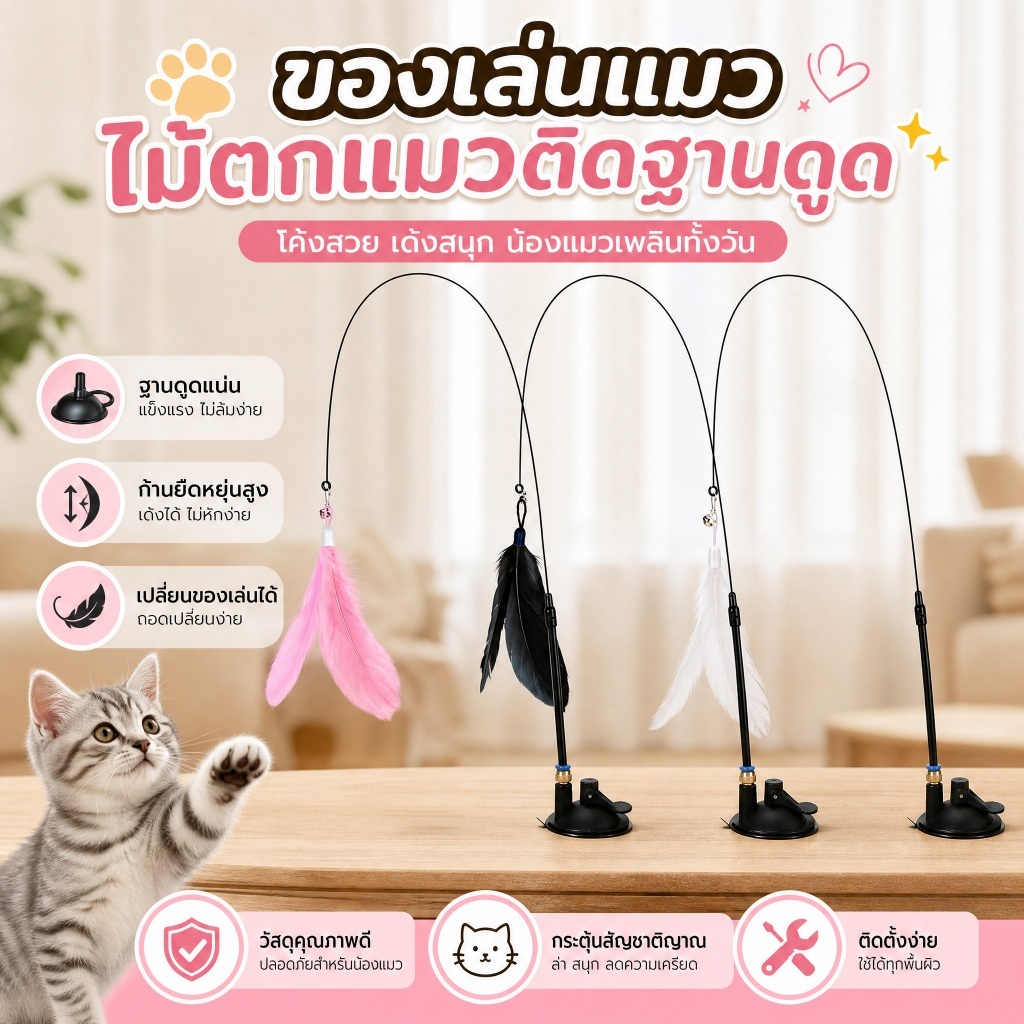 ของเล่นแมว, พิเศษพร้อมกระดิ่ง, อุปทานส่งตรงจากผู้ผลิต, อุปกรณ์สําหรับสัตว์เลี้ยง, ลวดเหล็กและไม้แมวหยอกล้อ