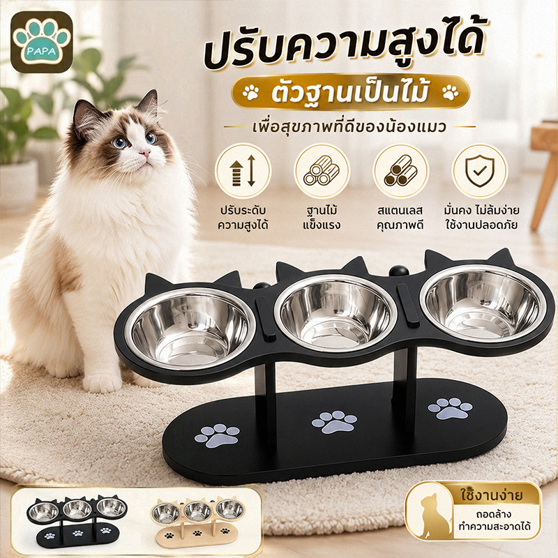 ชามแมวยกสูง สามชาม ชามสัตว์เลี้ยงยกระดับ ทนทาน ชามสแตนเลส ตัวฐานเป็นไม้ ปรับความสูงได้
