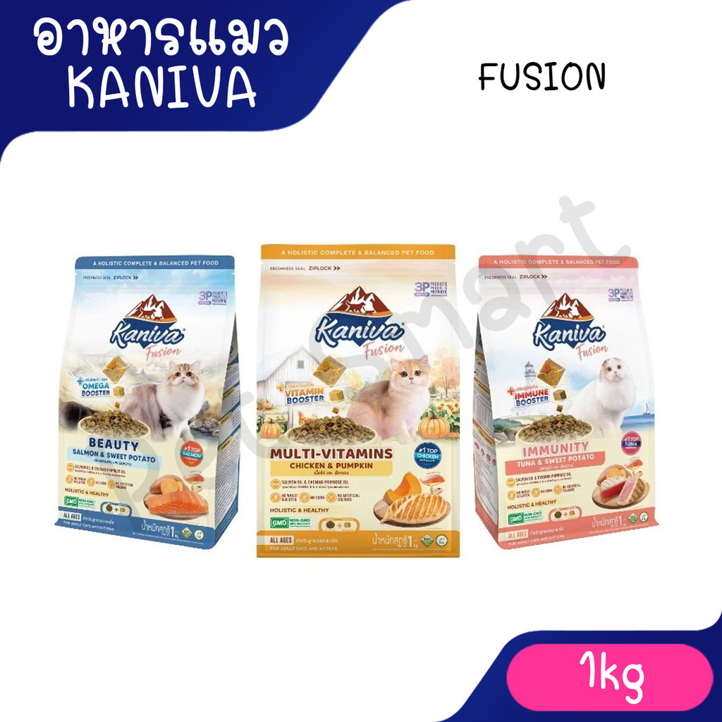 1Kg ] Kaniva Fusion คานิว่า ฟิวชั่น สูตรพิเศษสูตรใหม่ 3 รสชาติ อาหารแมว อาหารเม็ด แมว ขนาด 1 กิโลกรัม