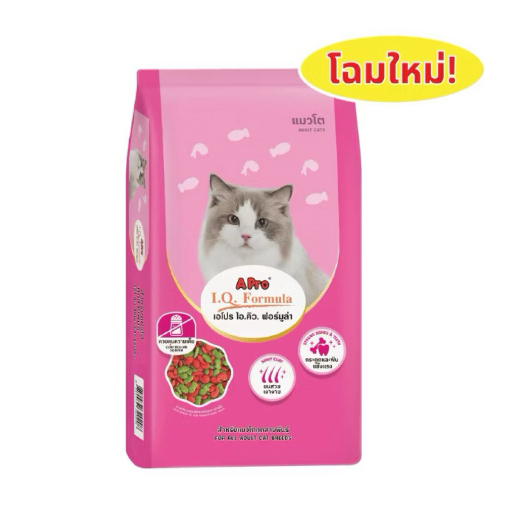 1กิโล] Apro เอโปร ไอคิว ฟอร์มูล่า (ถุง ) อาหารแมว ชนิดเม็ด อาหารแมวเขียวแดง 1,000 กรัม คุณภาพสูง