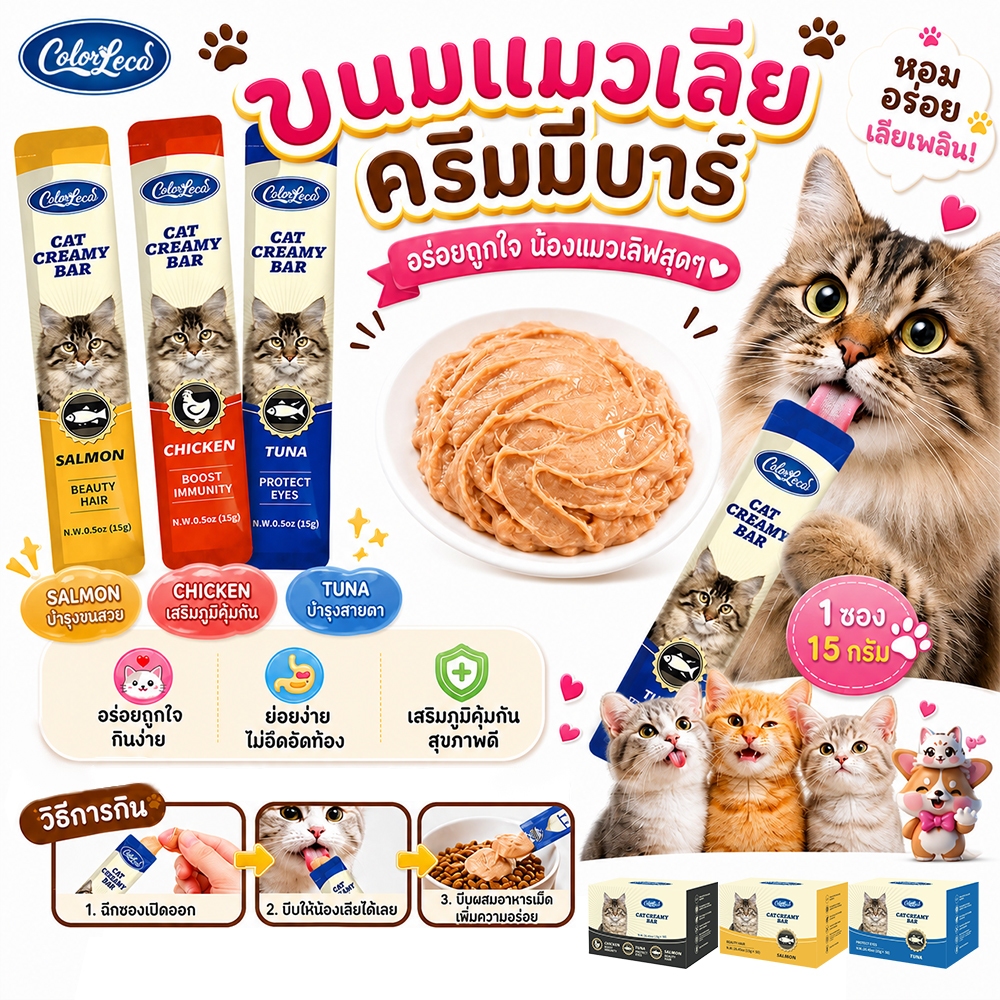 choice 100PCS ขนมแมวแท่งเลีย เนื้อละเอียดอ่อน โซเดียมต่ํา เซ็ตรสผสมหลายรส ราคาประหยัดคุ้ม