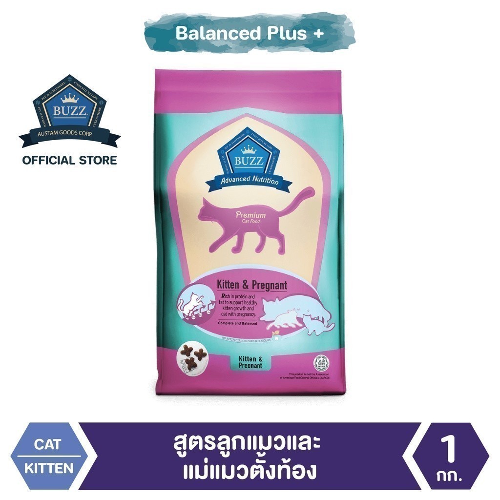 Buzz Advanced Nutrition อาหารแมว สูตรลูกแมวและแม่แมวตั้งท้อง ทุกสายพันธุ์ 1 kg