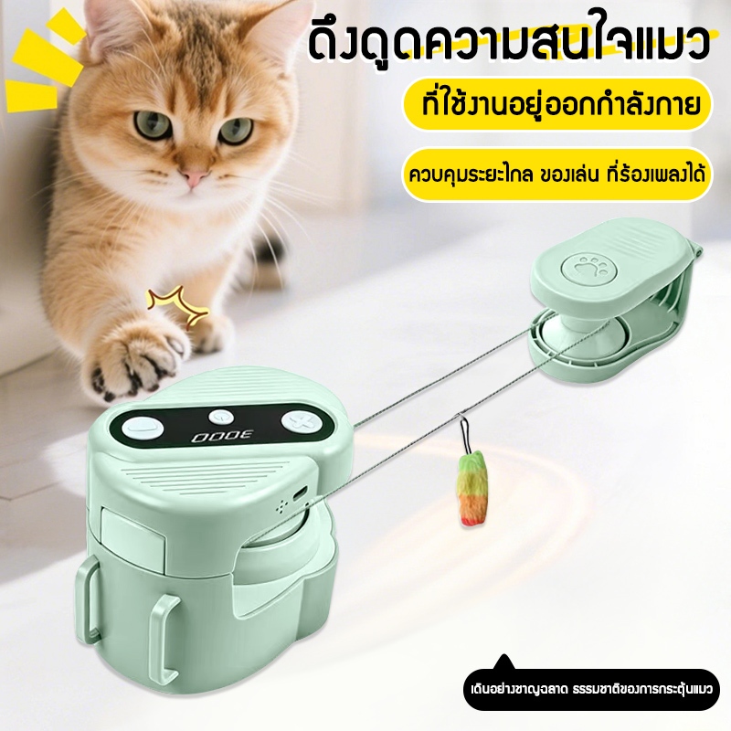 ของเล่นแมวคลายเครียด ของเล่นแมวแก้เบื่อ ของเล่นแมวอัตโนมัติ วิ่งได้ เคลื่อนที่เร็ว