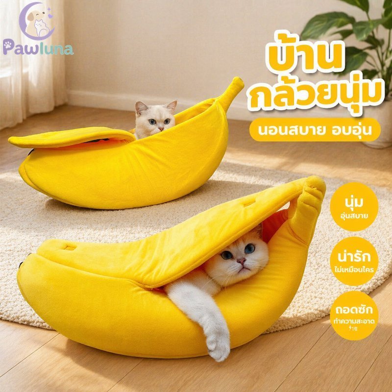 Banana Pet Bed Soft Plush Cat Dog Sleeping House Cozy Warm Cushion Indoor Kennel Nest ML