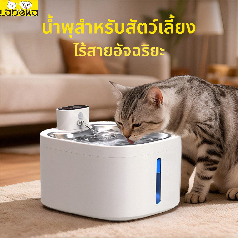 ตู้กดน้ําสัตว์เลี้ยงอัจฉริยะ น้ําพุสําหรับสัตว์เลี้ยง พร้อมเซ็นเซอร์และปั๊มเงียบ การทําให้บริสุทธิ์กรอง น้ําพุแมวไร้สาย 3.5L
