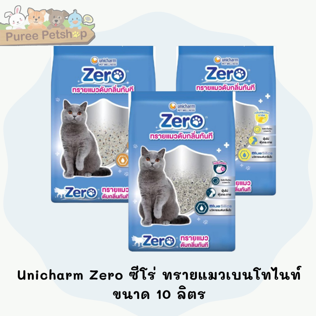 Unicharm Zero ซีโร่ ทรายแมวเบนโทไนท์ ขนาด 10 ลิตร