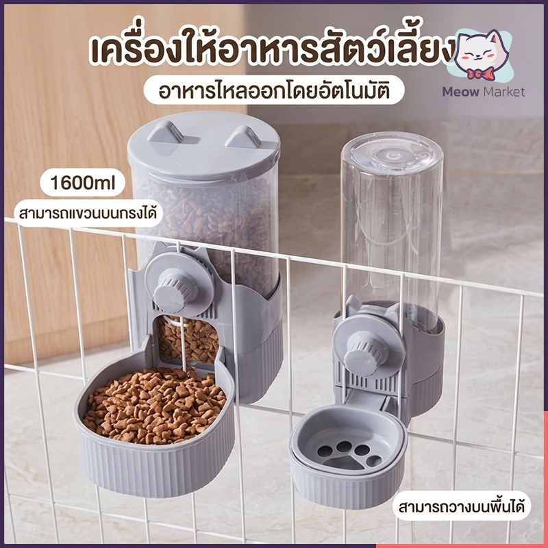 เครื่องให้อาหารอัตโนมัติ กรงแมวแบบแขวน ชามสัตว์เลี้ยง ที่ใส่อาหาร ชามอาหารแขวนได้ ชามแขวน ชามอาหาร