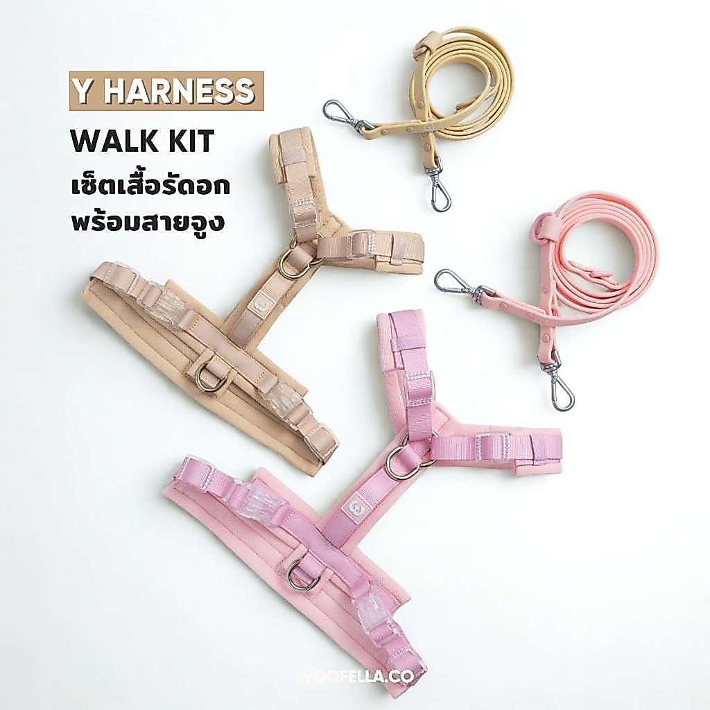 Woofella Y Harness Walk Kit สายจูงสุนัข สายจูงแมว เสื้อรัดอกสุนัข