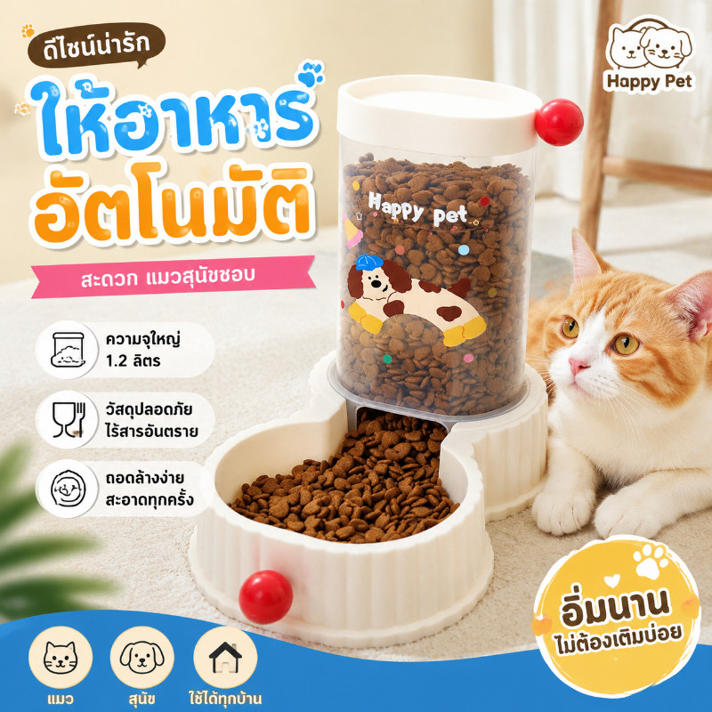 COD เครื่องให้อาหารสัตว์เลี้ยงอัตโนมัติ พร้อมที่ให้น้ําอัตโนมัติ ถังอาหารและน้ํา 2 in 1 ความจุใหญ่ สําหรับสุนัขและแมว