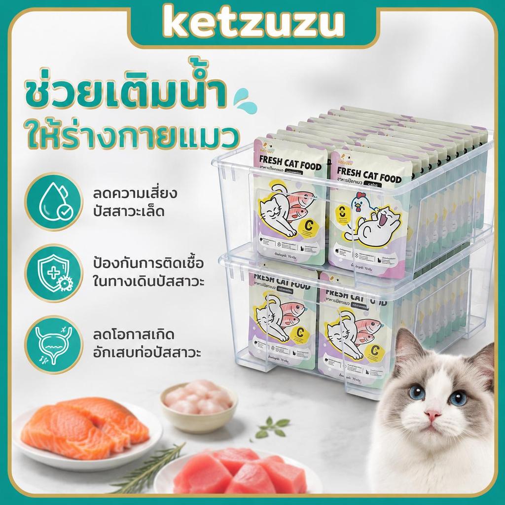 Ketzuzu】[12/24/48ซอง] อาหารเปียกแมว พรีไบโอติก สุขภาพดี โปรตีนสูง อาหารเปียกลูกแมว ทุกช่วงวัย รสไก่