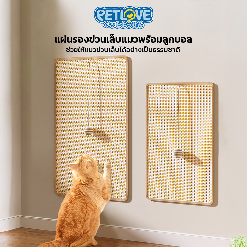 แผ่นลับเล็บแมวใยปอ มีลูกบอล มีช่อง ช่วยระบายอากาศ ไม่อับชื้น อุปกรณ์สําหรับแมว