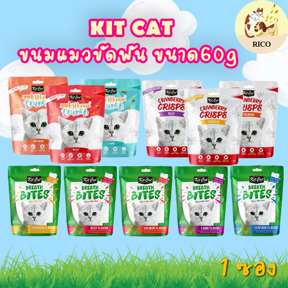 ซอง) Kit Cat Crush คิดแคทขนมขัดฟันแมว 60g