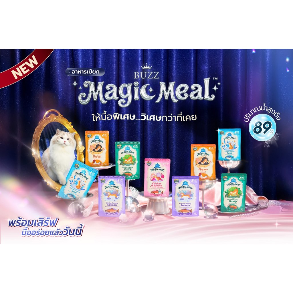 ยกกล่อง12ซอง) Buzz Magic Meal อาหารเปียกของแมว
