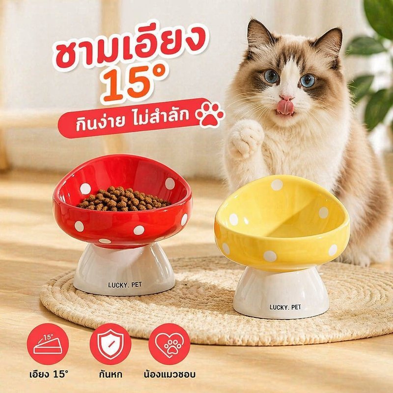 ชามอาหารสัตว์เลี้ยง เซรามิค ยกสูง เอียง 15 องศา กันพลิกคว่ํา ถ้วยอาหารแมว สุนัข กินสบาย