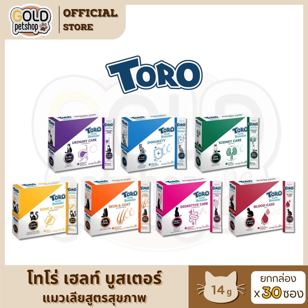 Toro Creamy Health Booster โทโร เฮลท์ บูสเตอร์ แมวเลียสูตรสุขภาพ มีทั้งหมด 7 สูตร ขนาด 14 กรัม [ ยกกล่อง 30 ซอง