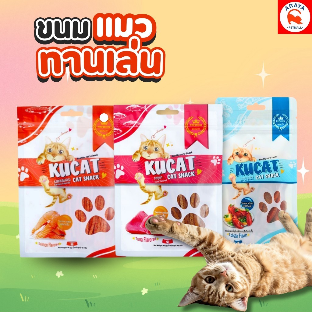 30g.* KUCAT STICKS ขนมอาหารว่างสําหรับแมว