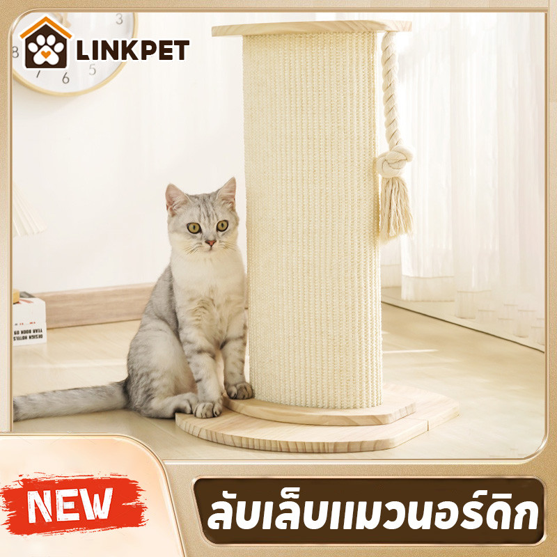เสาลับเล็บแมว ลับเล็บแมวนอร์ดิก ฝนเล็บแมว ปั้นคอลัมน์โรมัน ก้านลับกรงเล็บแมวไม้เนื้อแข็ง 84 ซม