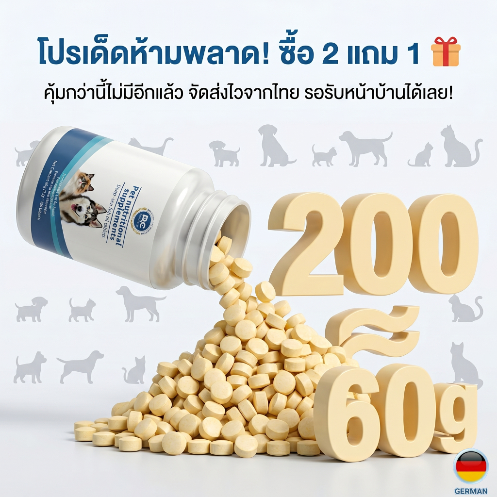 ซื้อ 2 แถม 1 สุดคุ้ม!) PetClear อาหารเสริมหมาแมว สูตรน้ํามันปลาและวิตามินรวม บํารุงล้ําลึก 60g