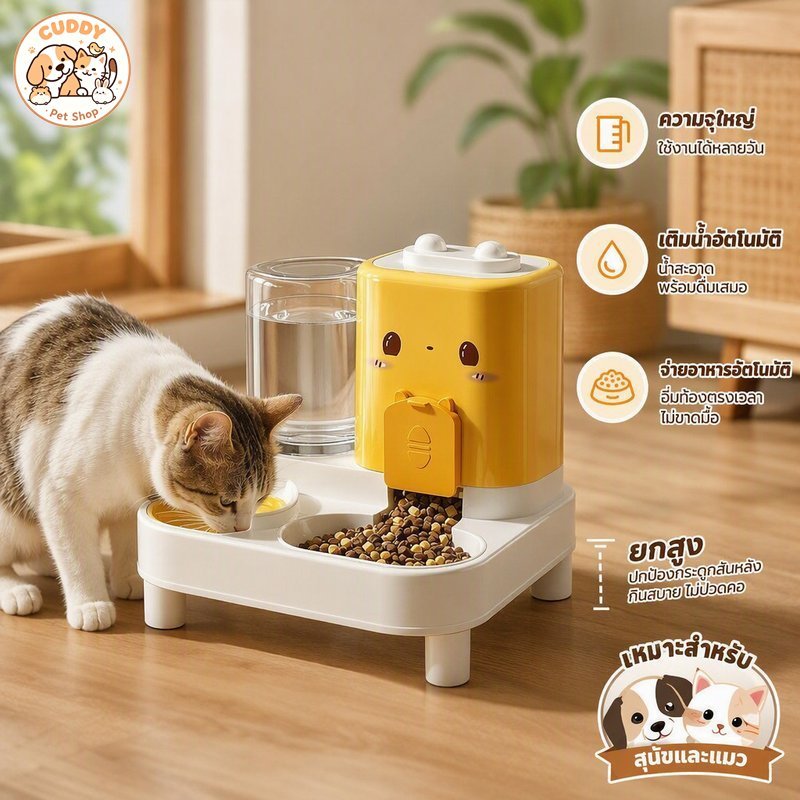 ที่ให้อาหารแมวอัตโนมัติ 2 In 1 พร้อมที่ให้น้ําแมวอัตโนมัติ ชามยกสูง ถังใหญ่ ไม่ใช้ไฟ