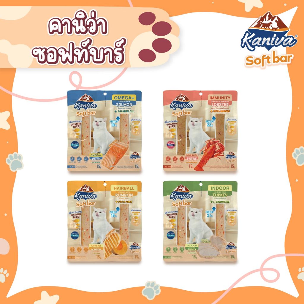 1 แพ็ค) Kaniva Soft Bar ขนมแมวคานิว่า ขนมแมว ขนมแมวซอฟต์บาร์ สําหรับน้องแมว 4 เดือนขึ้นไป มีให้เลือก 4 สูตร
