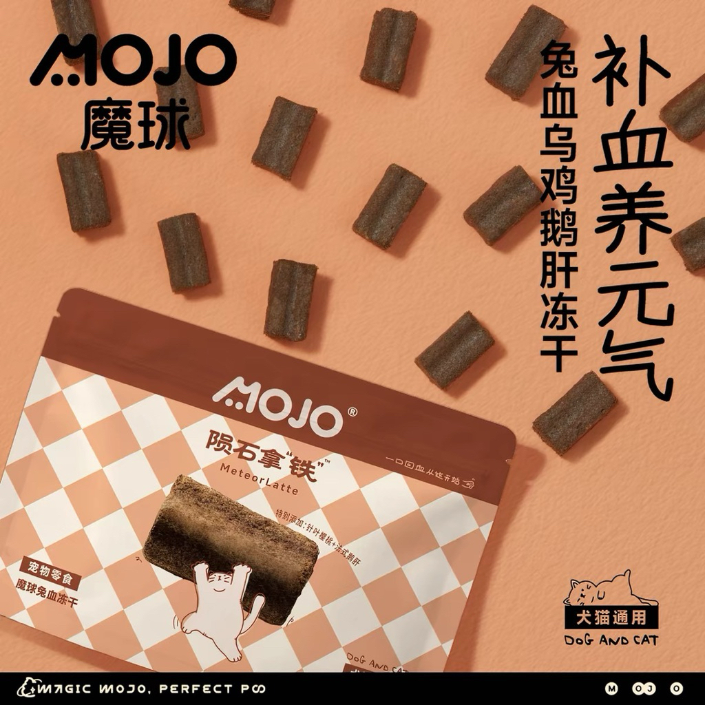 MOJO - MeteorLatte ขนมแมวฟรีซดรายบํารุงเลือด เสริมธาตุเหล็กธรรมชาติ 20g