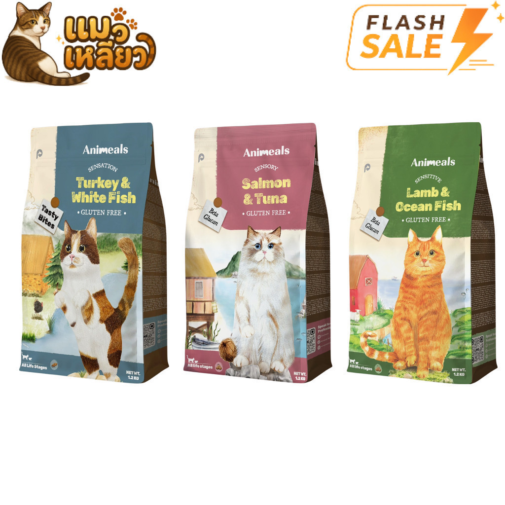 Flash Sale] Animeals แอนิมีลส์ สําหรับแมวกินยาก กลิ่นหอมน่าทาน เม็ดพอดีคํา ครบสารอาหาร ขนาด 1.2 kg