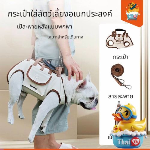กระเป๋าใส่สัตว์เลี้ยงแบบพกพา สําหรับแมวและสุนัข กระเป๋าเป้สะพายหลัง Hipipet
