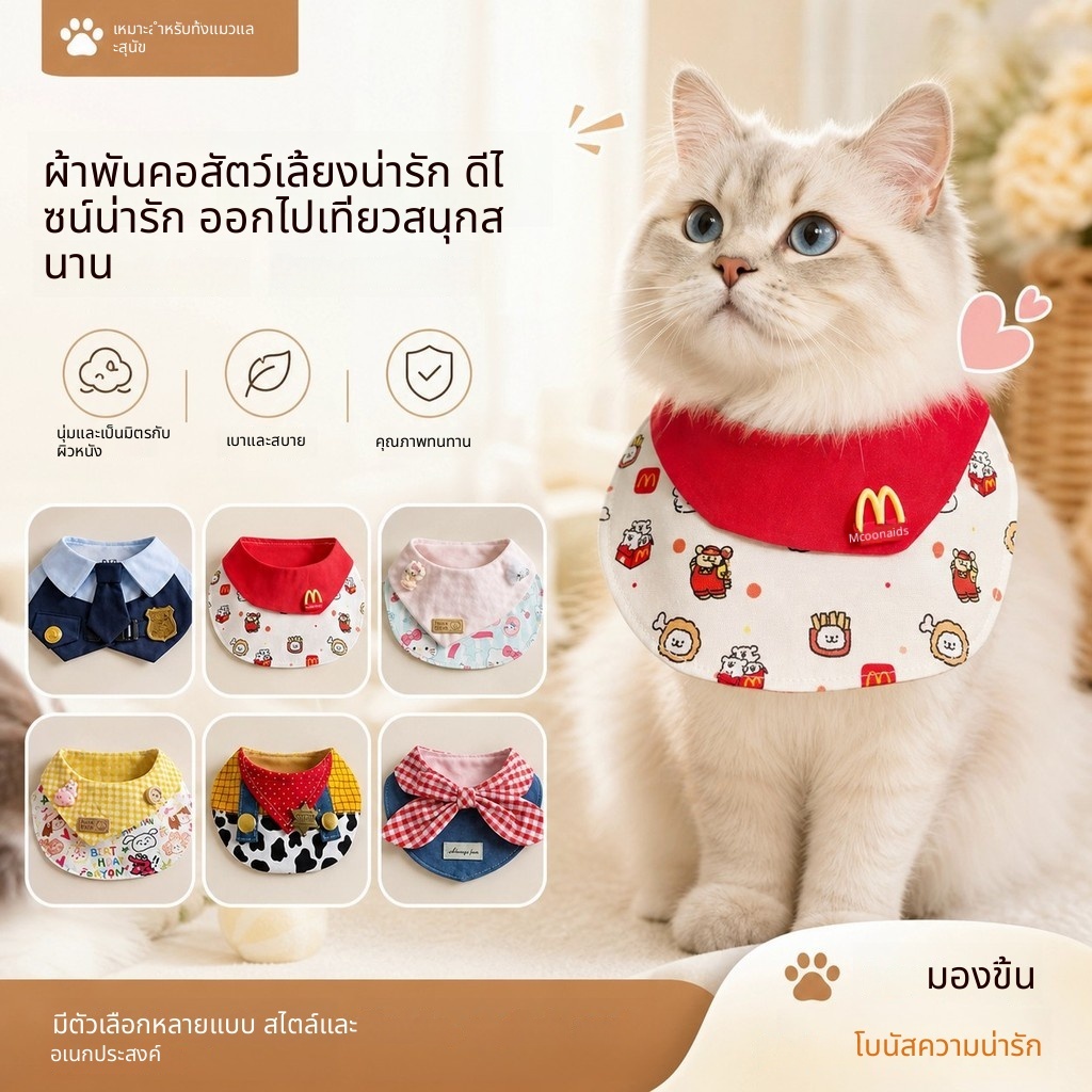 ผ้าพันคอสัตว์เลี้ยงการ์ตูนน่ารักคอลายสก๊อตตกแต่งสําหรับแมวและสุนัขเท็ดดี้