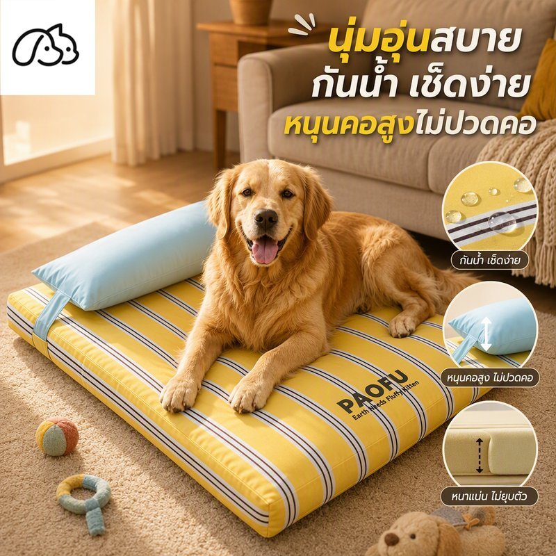 ที่นอนสุนัข กันน้ํา เบาะรองนอนขนาดใหญ่ ถอดซักได้ กันลื่น หมอนหนุน ไส้ผ้าฝ้าย PP