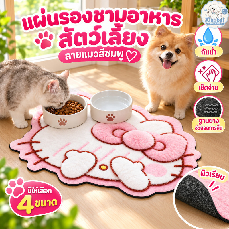 แผ่นรองชามอาหารสัตว์เลี้ยง ลายแมวสีชมพู กันน้ํา เช็ดง่าย ฐานยางกันลื่น สําหรับแมวและสุนัข มี 4 ขนาด