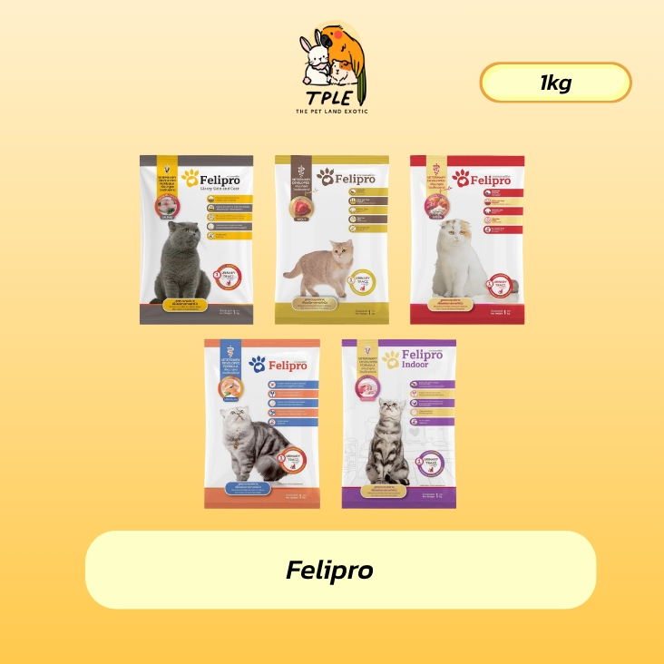 1Kg ] Felipro Cat อาหารแมวเฟลิโปร คุมแร่ธาตุ ลดโอกาสการเกิดนิ่ว