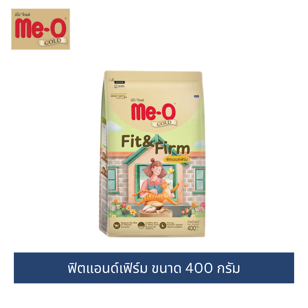 มีโอ โกลด์ อาหารแมว สูตรฟิตแอนด์เฟิร์ม (400 กรัม) / Me-O Gold Fit and Firm (400 g.)