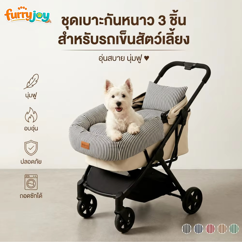 FurryJoy] ผ้าบุเนื้อกํามะหยี่กันหนาวสําหรับรถเข็นสัตว์เลี้ยง เบาะคลุมรถเข็นสุนัข ที่นอนแมว บุเต็มตะกร้า