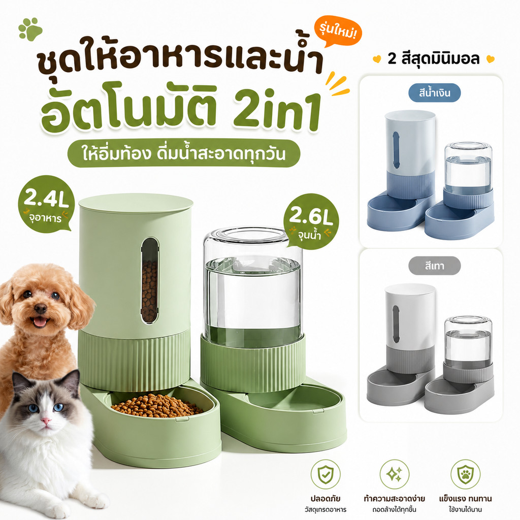 เครื่องให้อาหารแมวอัตโนมัติ เครื่องให้น้ําให้อาหารสุนัขอัตโนมัติขนาดใหญ่ ชามอาหาร หมา แมว