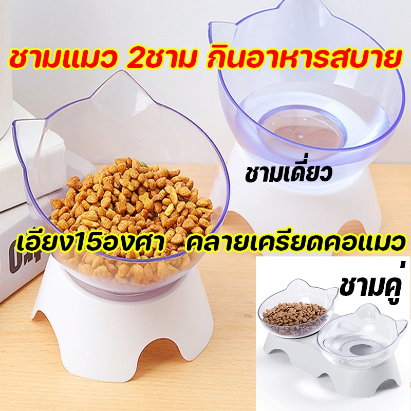 ชามแมว ชามสัตว์เลี้ยง ชามอาหารแมว ชามใส่อาหารแมว ที่ใส่อาหารสัตว์เลี้ยง ชามข้าวแมว