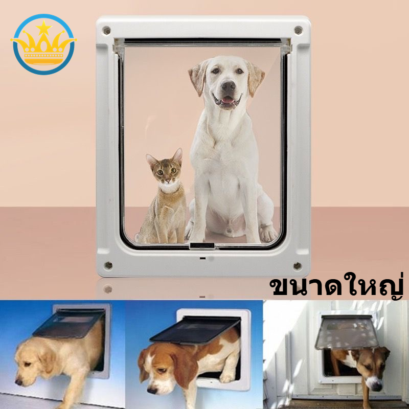 ขาว/ดํา สามารถเลือกได้ ประตูแมว ประตูสุนัข ประตูสัตว์เลี้ยงสองทาง กันลม/ ประตูไม้ / กระจก /ม่าน ไม่มีเสียงรบกวนในการเข้าอ