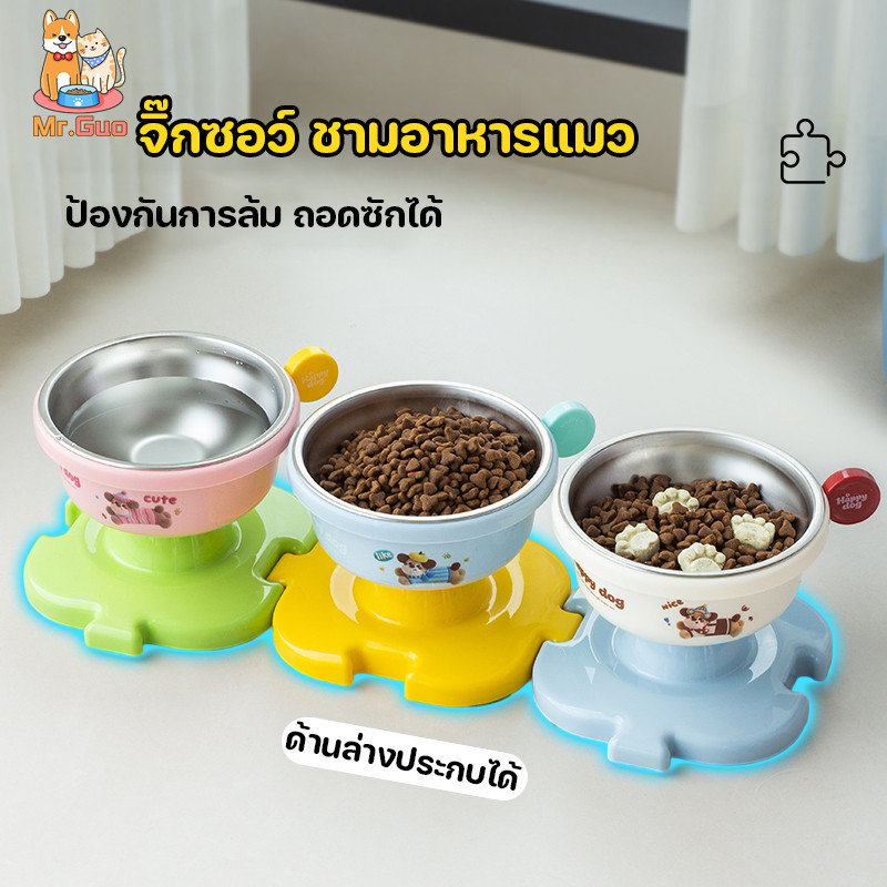 ชามอาหารแมว จิ๊กซอว์ ชามข้าวแมว ชามอาหารสัตว์เลี้ยง ถอดออกได้ มียางกันลื่น ด้านล่างประกบได้