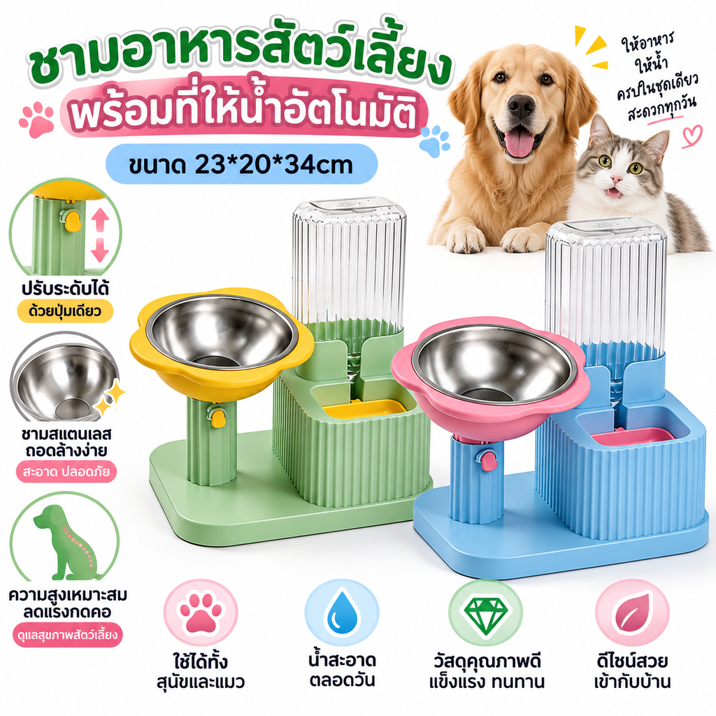 ชามอาหารแมว 2in1 ที่ให้น้ําอัตโนมัติ สแตนเลส304 ปรับมุมเอียง45° ชามอาหารสัตว์เลี้ยง ป้องกันล้มคว่ํา