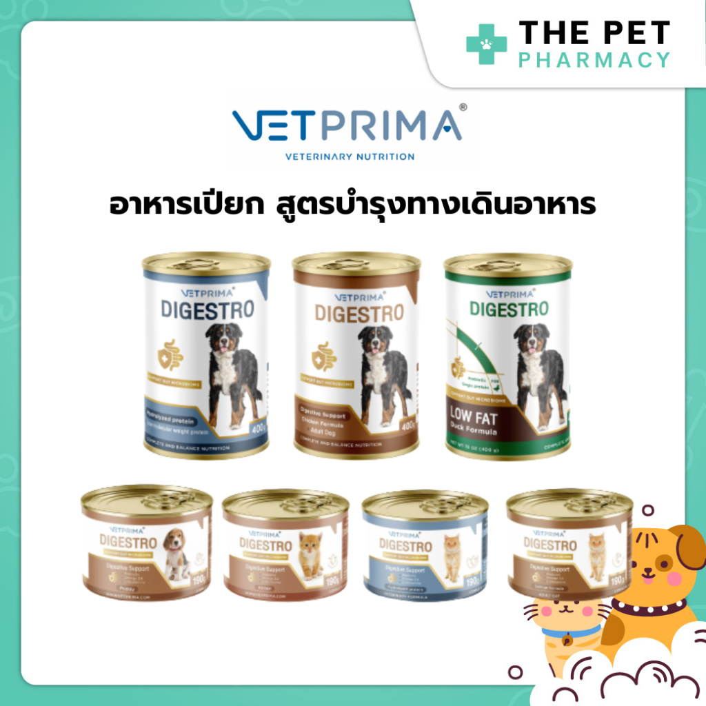 Vetprima Digestro อาหารเปียก อาหารสูตรทางเดินอาหารสําหรับสุนัขและแมว