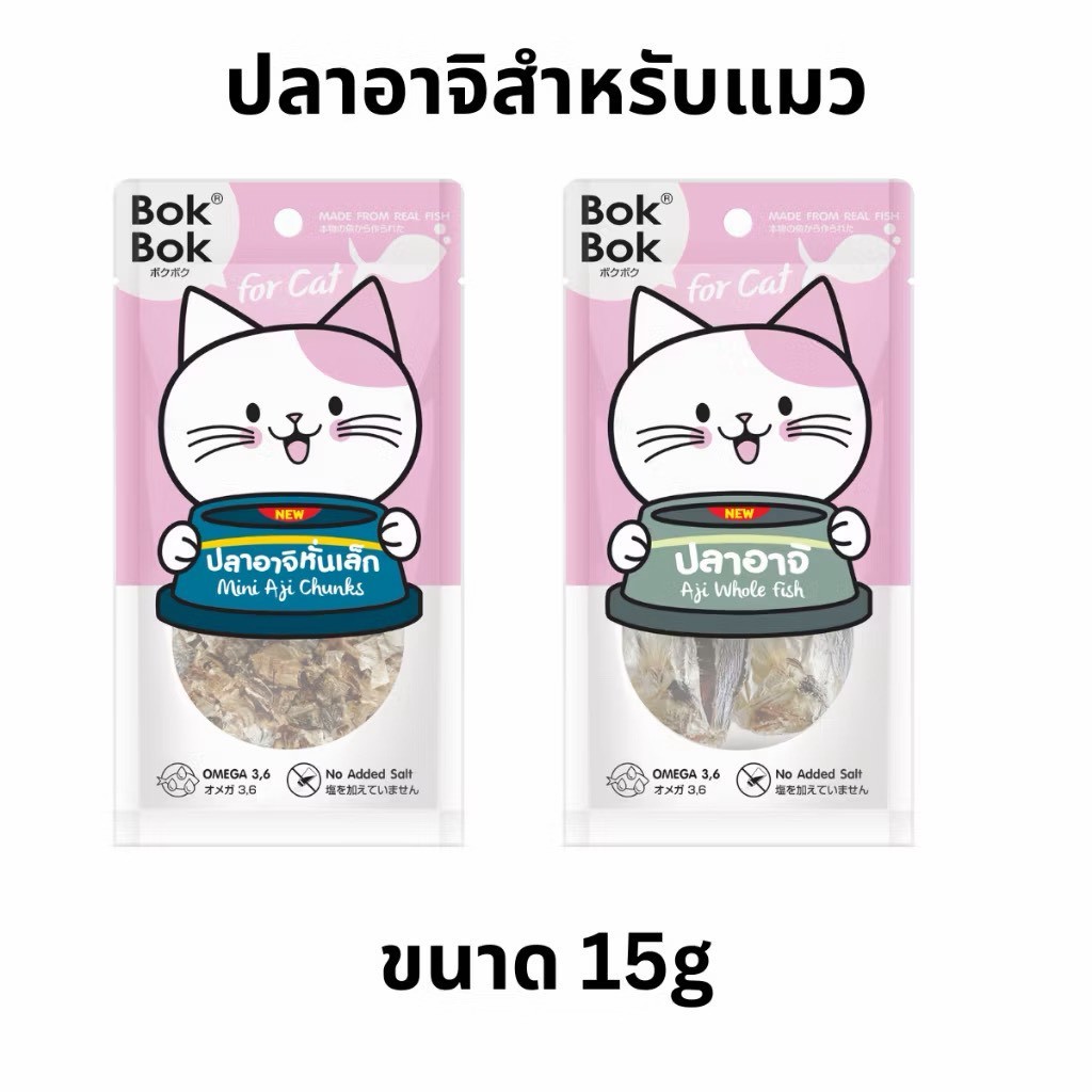 BokBok ขนมแมว ปลาอาจิอบแห้ง ทําจากปลาแท้แท้ ขนาด25กรัม